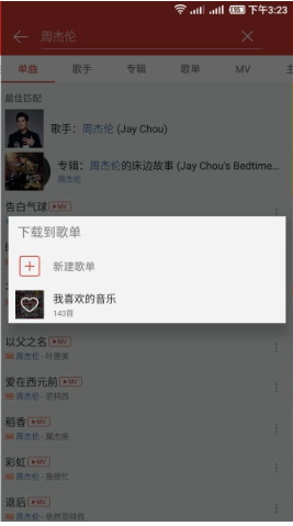 音乐播放