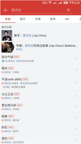 音乐播放