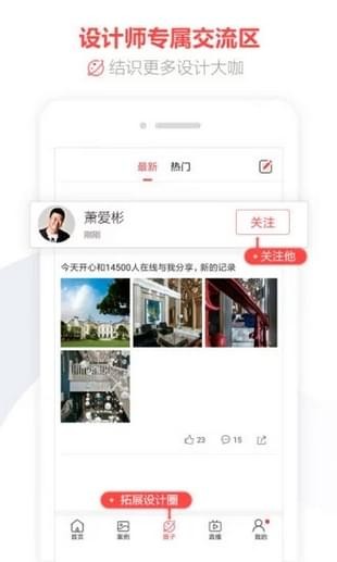 建e全景App版