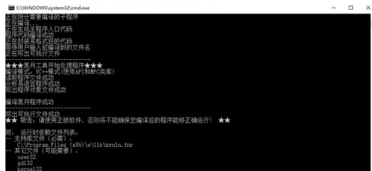 易语言命令行编译工具绿色版