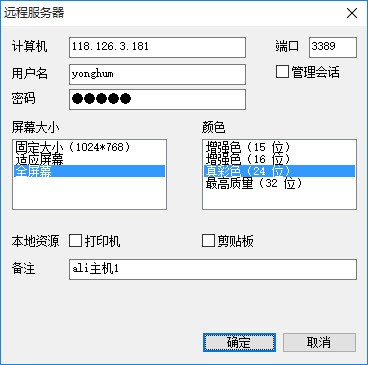 远程桌面批量管理工具绿色版