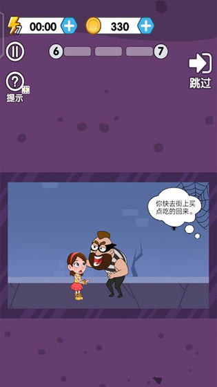 帮她逃脱安卓版