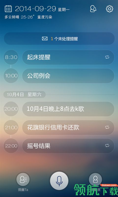 生活服务