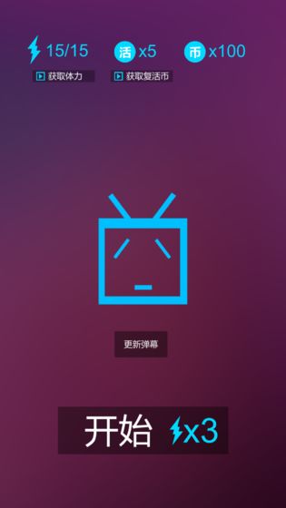 别踩弹幕最新版