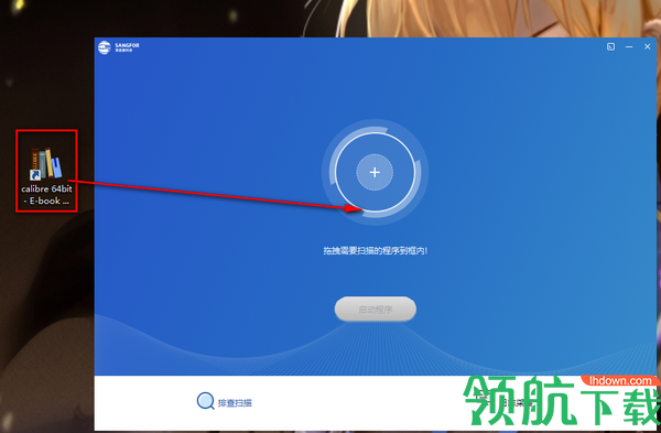 深信服排障工具官方版