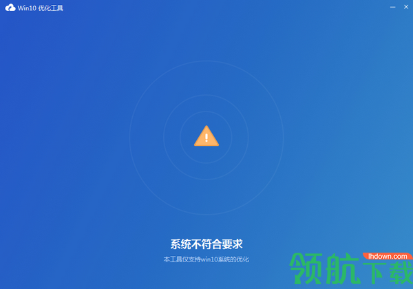 深信服win10优化工具绿色版