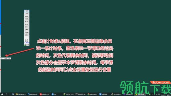 网课时间助手绿色版