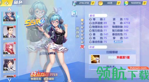 校花的贴身高手:天阶岛官方版