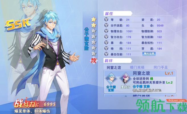 校花的贴身高手:天阶岛官方版