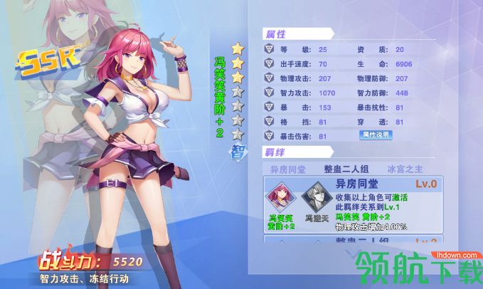 校花的贴身高手:天阶岛官方版