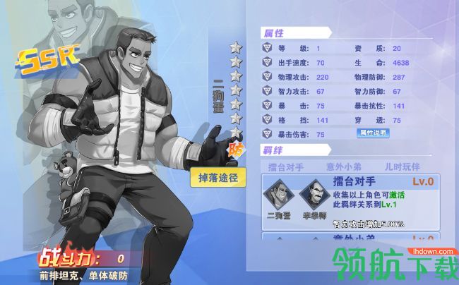 校花的贴身高手:天阶岛官方版