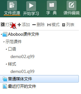 Aboboo精简版