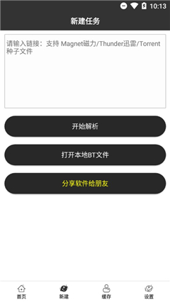 磁力搜索