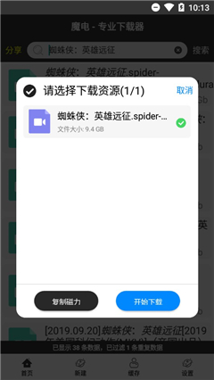 磁力搜索