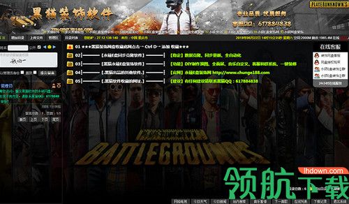 永硕E盘装饰软件2020版