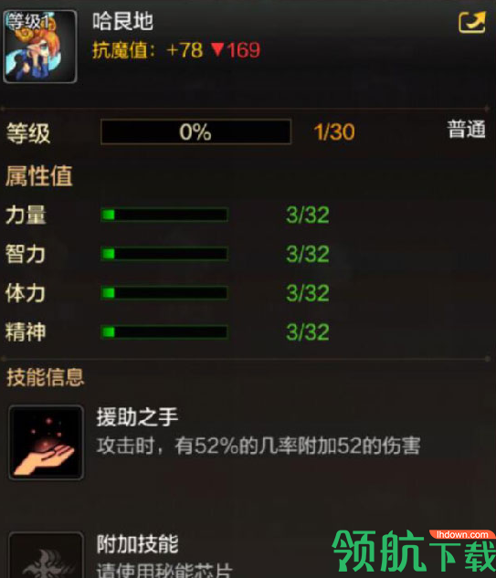 DNF手游宠物哈艮属性详解,DNF手游宠物哈艮技能加成