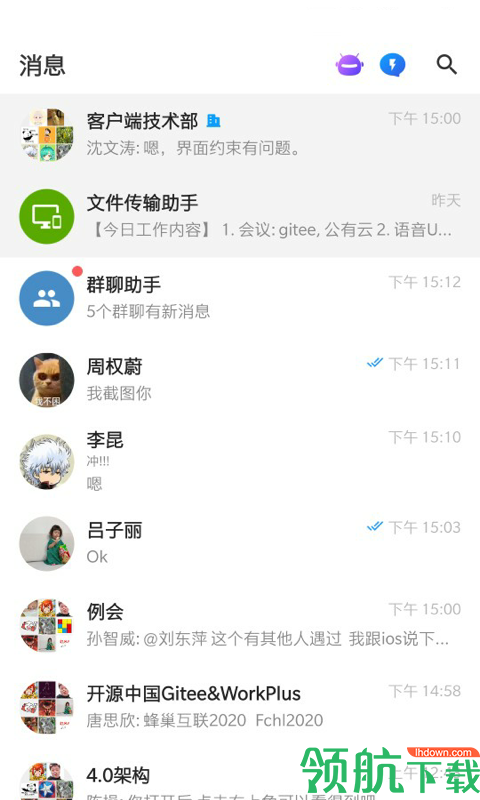 WorkPlus安卓手机版