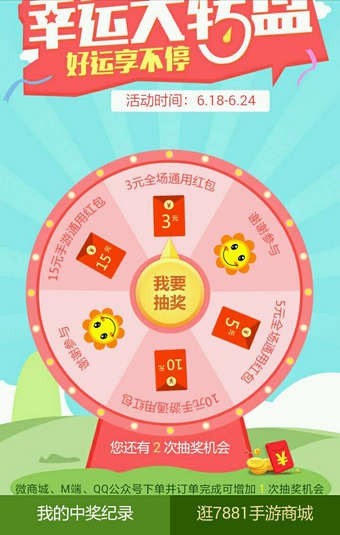 7881游戏交易平台官方版