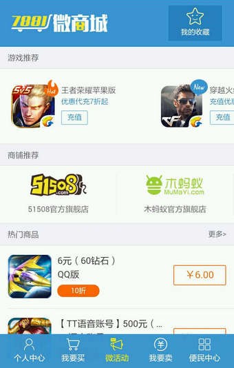 7881游戏交易平台官方版