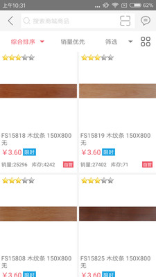 良彬建材App官方版