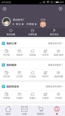 良彬建材App官方版