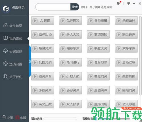 野狼F8音效王软件