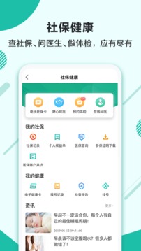 杭州市民卡app官方安卓版