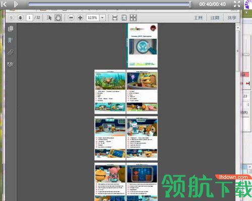 千读英语学习软件