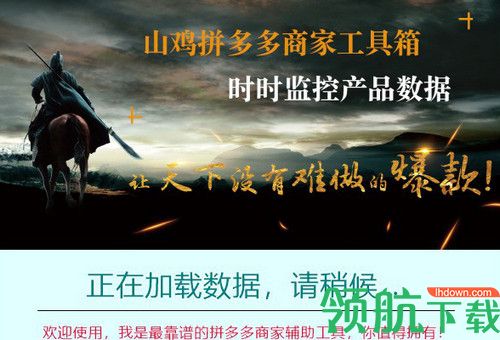 山鸡拼多多工具箱