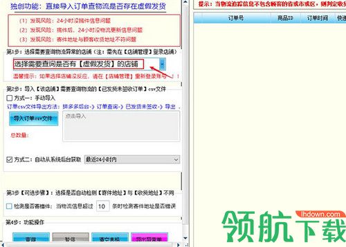 山鸡拼多多工具箱
