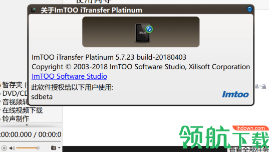 ImTOOiTransferPlatinum数据传输工具破解版