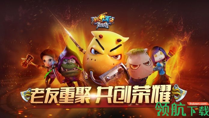 我叫MT2