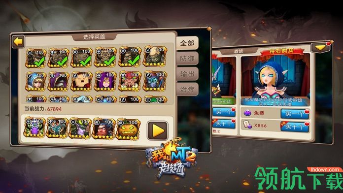 我叫MT2