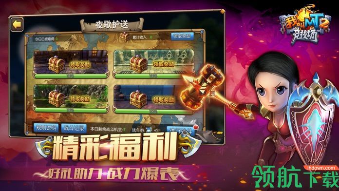 我叫MT2
