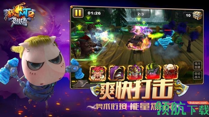 我叫MT2
