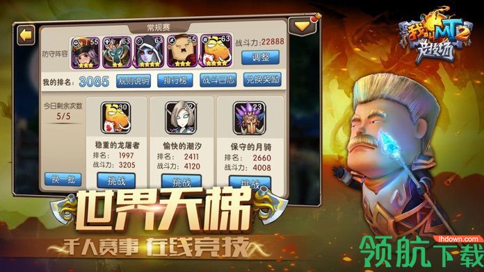 我叫MT2