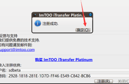 ImTOOiTransferPlatinum数据传输工具破解版