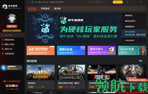 steam游戏管家客户端