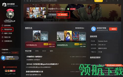 steam游戏管家客户端