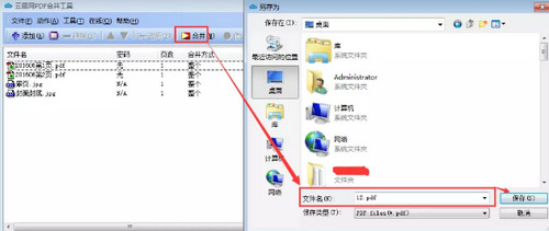 云展网PDF合并工具