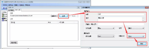 云展网PDF合并工具