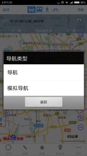 地图导航