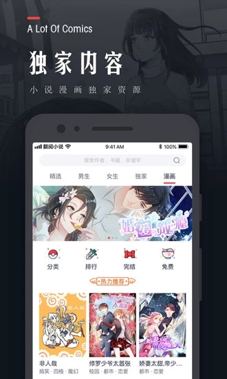 花倚小说永久vip破解版