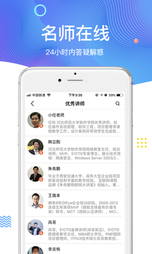 学习服务