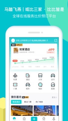 马踏飞燕App手机版