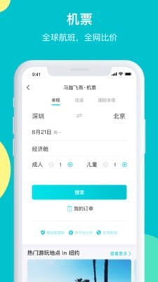 马踏飞燕App手机版