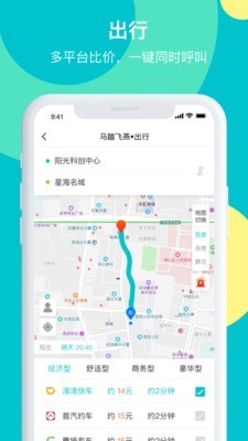 旅游服务