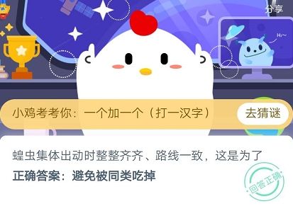 哪种动物喜欢把海藻缠绕在身上枕浪而睡?蚂蚁庄园5.20答案