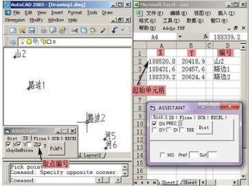 CadAssis坐标提取工具绿色版