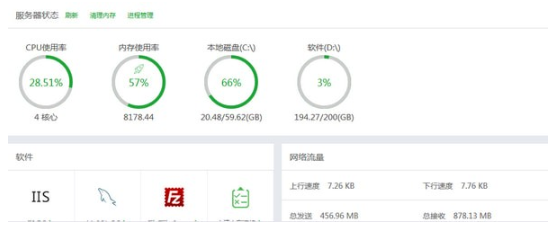 宝塔面板客户端官方版